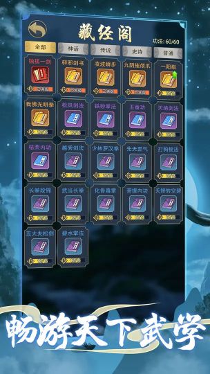 火柴人功夫大戰