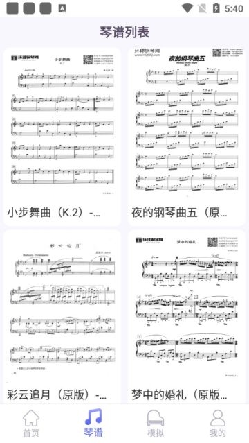 極品鋼琴最新版