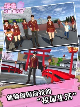 櫻花校園模擬器最新版愛(ài)心屋(SAKURA SchoolSimulator)