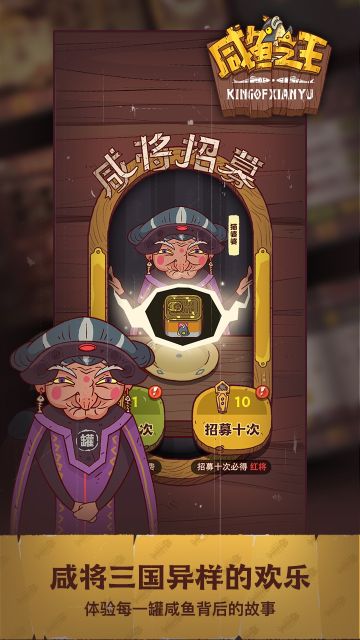 咸魚之王抖音小游戲