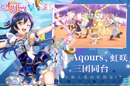 學(xué)園偶像季群星閃耀