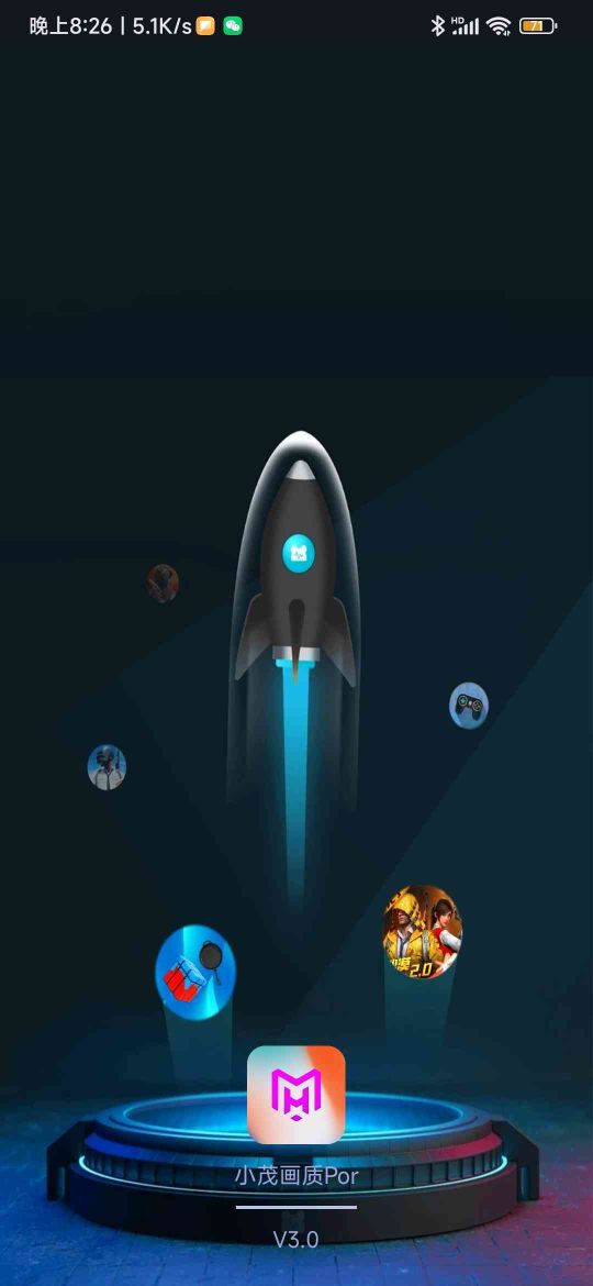 小茂畫質(zhì)Pro免費版