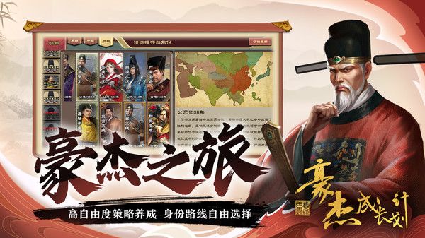 豪杰成長計劃無限鉆石版