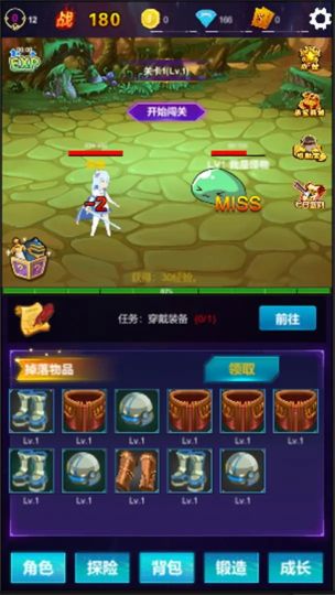 懶人掛機自由放置無限成長