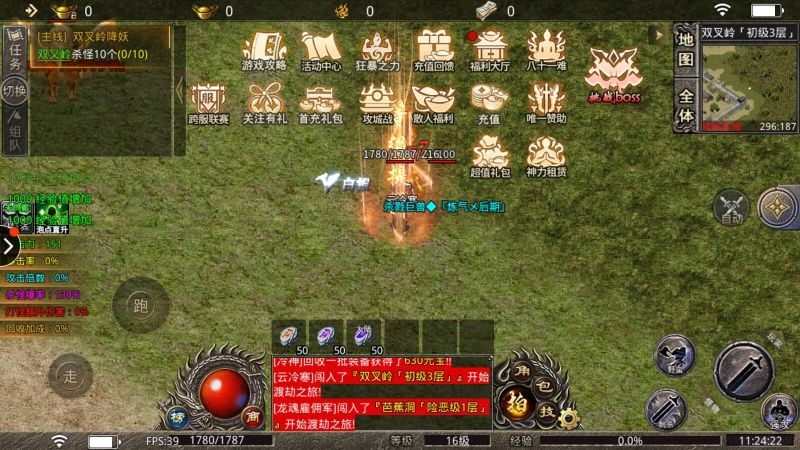 怒戰紅顏單職業攻速版