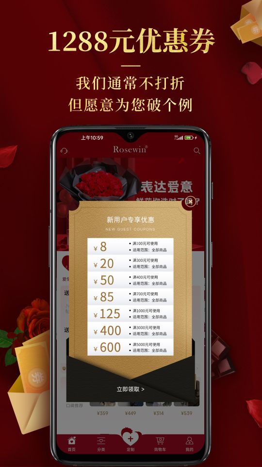 Rosewin鮮花