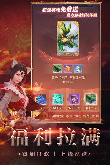 完美世界諸神之戰