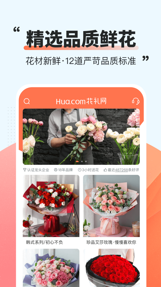 花禮網(wǎng)鮮花