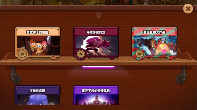 跑跑姜餅人烤箱大逃亡