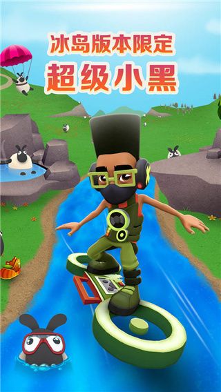 地鐵跑酷冰島版本(Subway Surf)