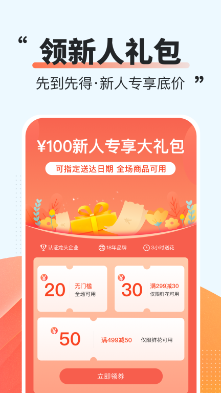 花禮網(wǎng)鮮花