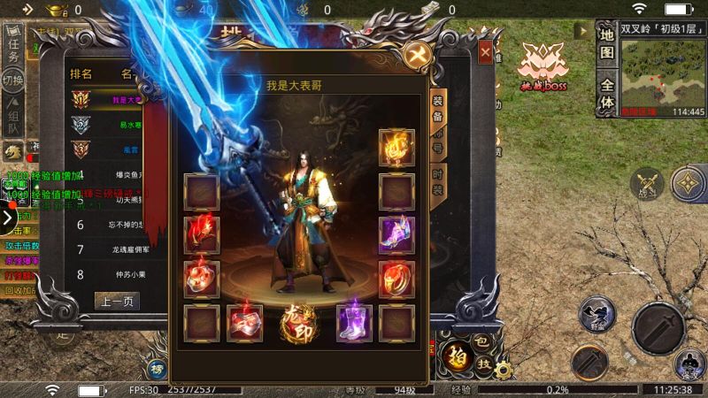 怒戰紅顏單職業攻速版