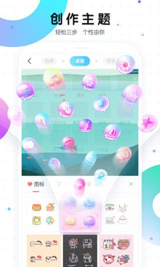 魔秀主題管家(MoXiu Launcher)