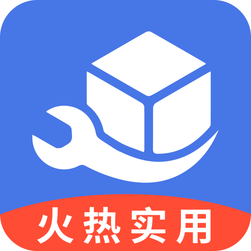 活寶工具箱APP