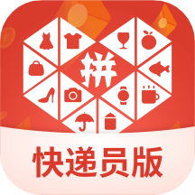 拼多多快遞員版