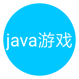 java模擬器中文版