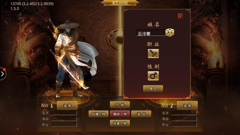 怒戰紅顏單職業攻速版