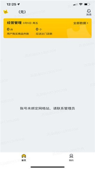 美團(tuán)優(yōu)選物流