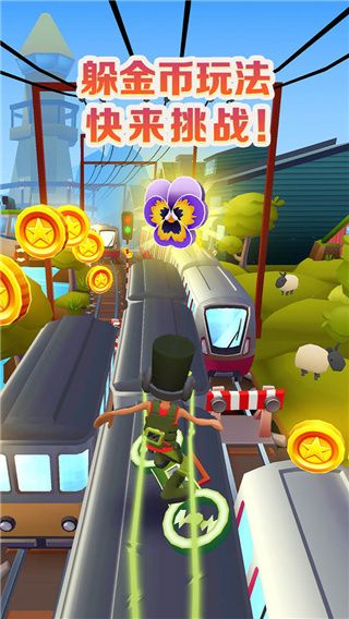 地鐵跑酷冰島版本(Subway Surf)