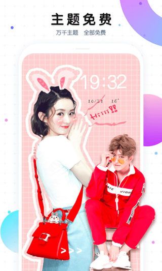 魔秀主題管家(MoXiu Launcher)