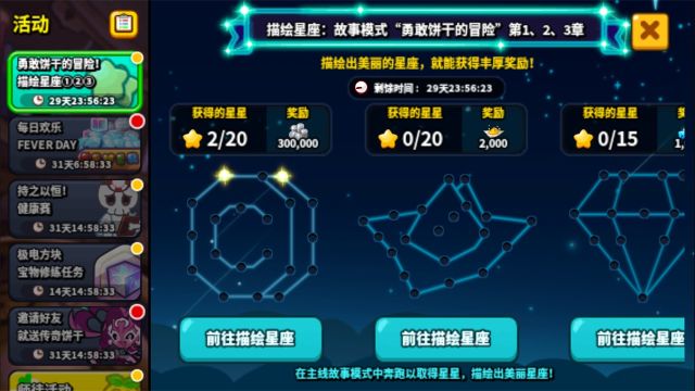 跑跑姜餅人烤箱大逃亡