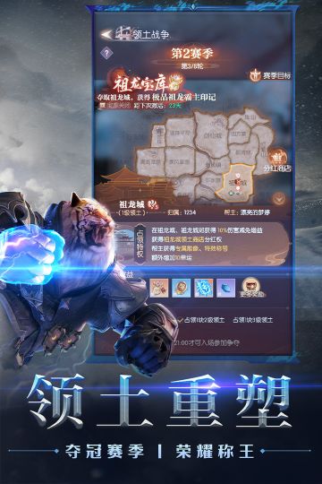 完美世界諸神之戰