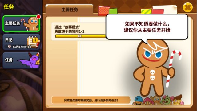 跑跑姜餅人烤箱大逃亡