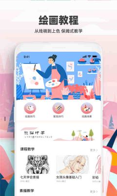 熊貓繪畫手機版