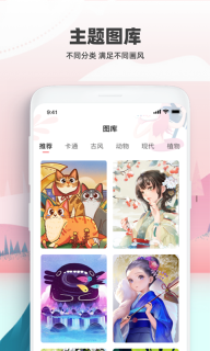 熊貓繪畫手機版