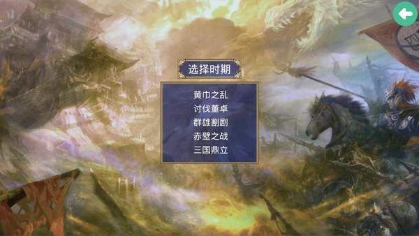 三國群英傳2威力加強版