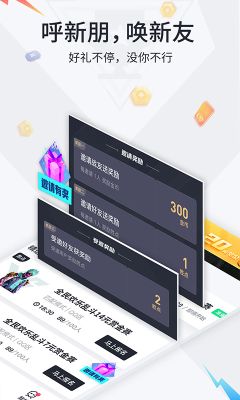 提提電競APP