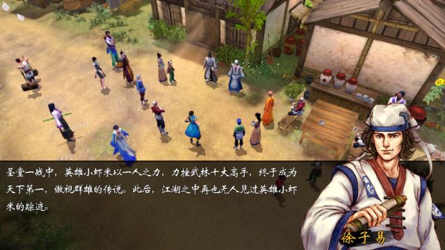 俠客風云傳無限金幣