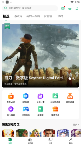 紐扣助手免費版