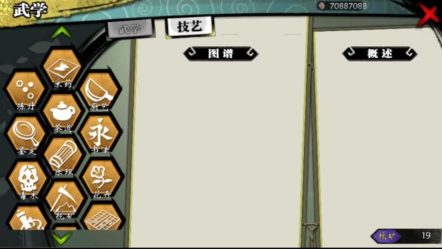 俠客風云傳無限金幣