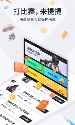 提提電競APP