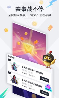 提提電競APP