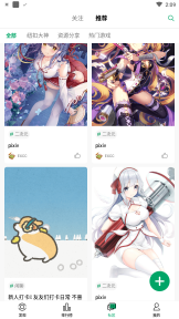 紐扣助手免費版