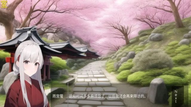 綺少女玫瑰花酒