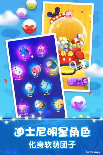 松松總動員免費版