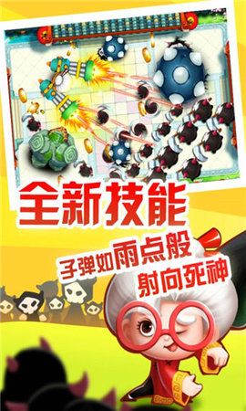 宮爆老奶奶無限金幣鉆石