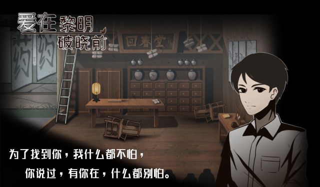 愛(ài)在黎明破曉前