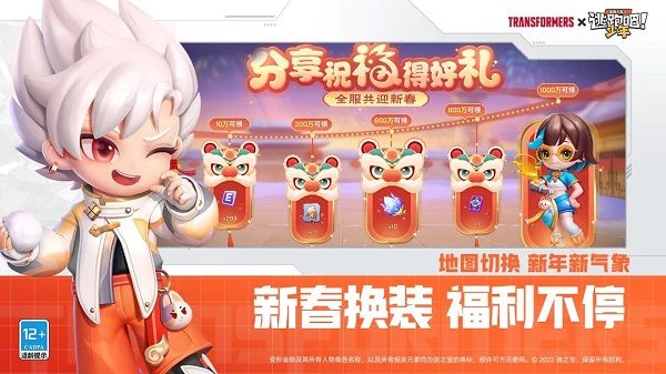 逃跑吧少年神明服免費登錄版