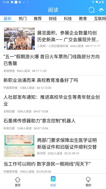 富學(xué)寶典APP(FOXCONNEDU)