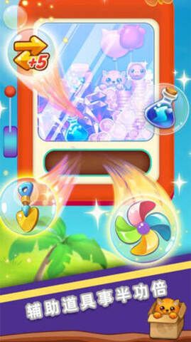 寵物消消樂(lè)