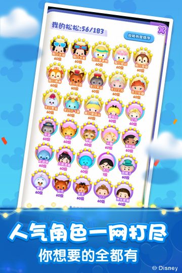 松松總動員免費版