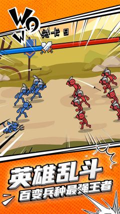 火柴人守衛(wèi)戰(zhàn)