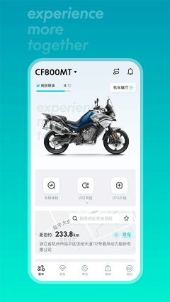 春風摩托(CFMOTO)