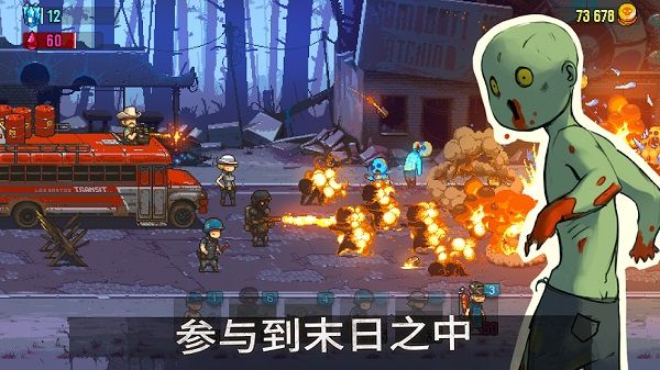 死亡突圍僵尸戰爭(Dead Ahead Zombie Warfare)