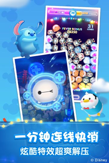 松松總動員免費版