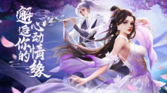 好玩的修仙游戲手游推薦